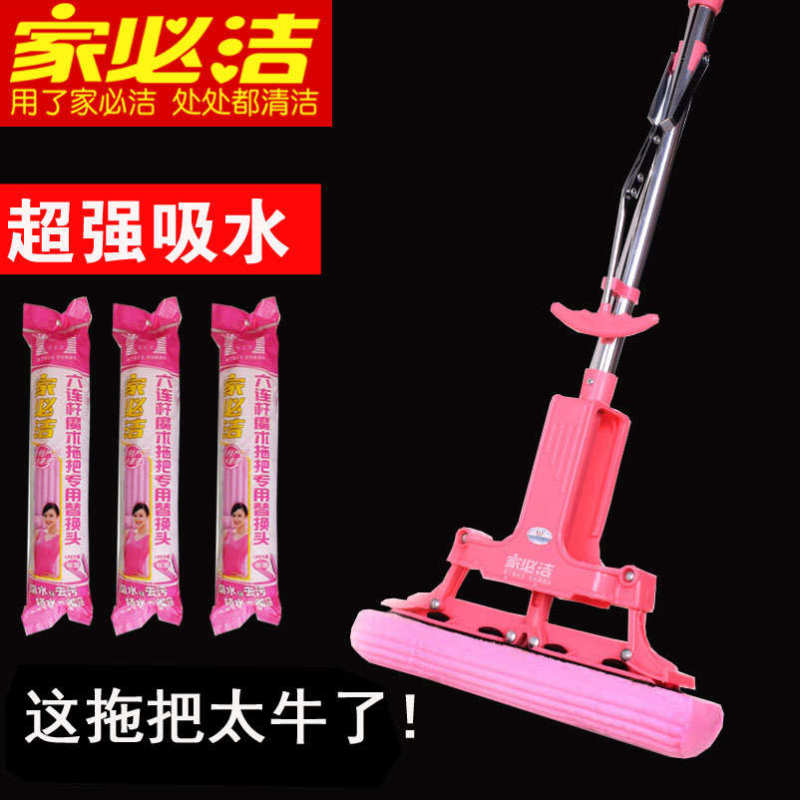 Authentic Jia Bijie Magic Sponge Mop, Foldable, Water-Absorbing, Hair-Catching, First Generation 1032, Includes Genuine Replacement Head, Free Shipping Authentic Jia Bijie Magic Sponge Mop, Foldable, Water-Absorbing, Hair-Catching, First Generation 1032, Includes Genuine Replacement Head, Free Shipping