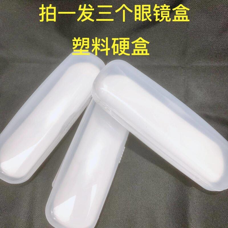 Glasses Case 2026 New Model Glasses Case Plastic Hard Case Presbyopic Glasses Case Small Size Women's Glasses Case Large Size Men's White