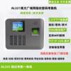 Realand L321 fingerprint password TCPIP backup battery access control function networked attendance punch card machine
