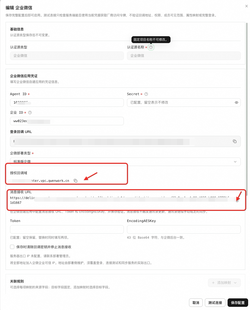 QwenWork 产品界面