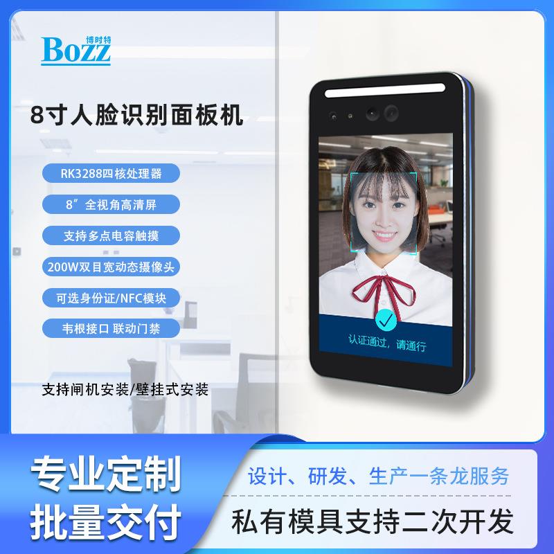 Gate machine face swiping machine access panel 8-inch controller F0802 face touch recognition access control Android attendance card factory 2