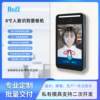 Gate machine face swiping machine access panel 8-inch controller F0802 face touch recognition access control Android attendance card factory 2
