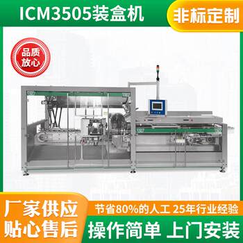 Full servo automatic cartoning machine for medicine bottles, round bottles, vials, bottles, high-speed medicine cartoning machines, customized manufacturers