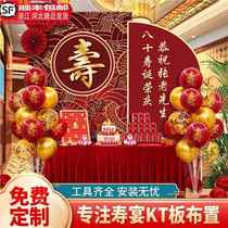 Birthday banquet decoration for the elderly birthday scene layout 60th and 80th birthday balloons custom birthday KT board background wall