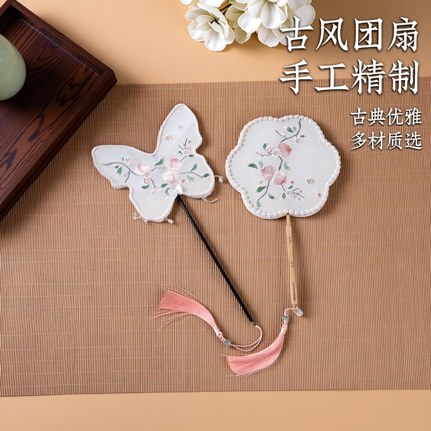 中国古风流苏团扇刺绣古典汉服手工蝴蝶扇仙桃成人儿童圆扇舞蹈扇