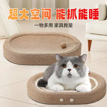 Sisal cat scratching board oval extra-large cat nest basin no crumbs hemp rope scratching no scratching one-piece cat claw board scratch resistant