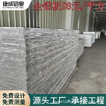 Foshan 18mm all-aluminum honeycomb panel compact 3*3 honeycomb core spot aluminum alloy honeycomb panel engineering single honeycomb panel