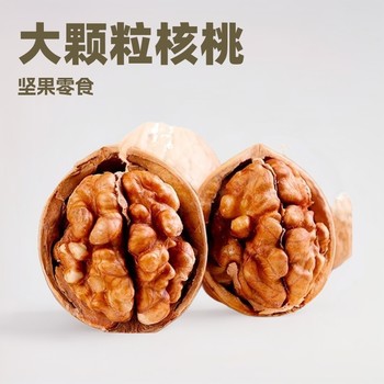 Xinjiang walnut 500g hand-peeled thin-skinned large-grain walnut herbal roasted walnut nut snack walnut