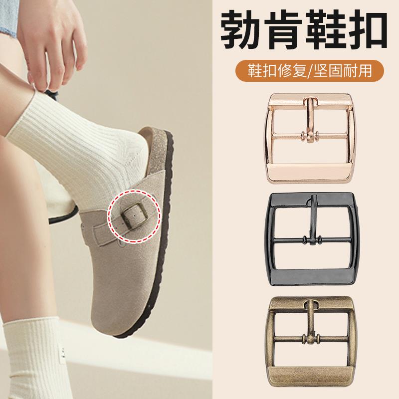 Birkenstock Shoe Buckle Metal Square Buckle for Men and Women, Adjustable Strap Buckle, Shoelace Fixing Buckle, Hook Accessories for Women