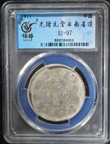 Guangxu Yuanbao made in Yunnan Province semicircle with four empty circles silver coin AU97 silver dollar fidelity