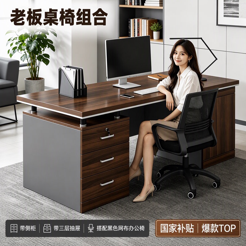 Boss's Office Desk 2026 New Model Simple Modern Single Workstation Desk and Chair Set Desktop Home Computer Desk