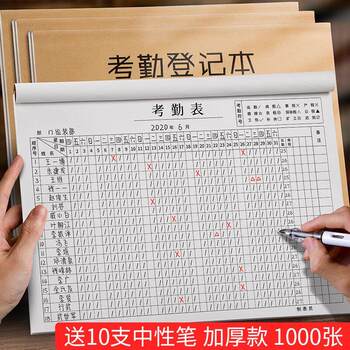Attendance table 31-day punch-in table large-sized record book personal workday attendance table employee work salary table large book sign