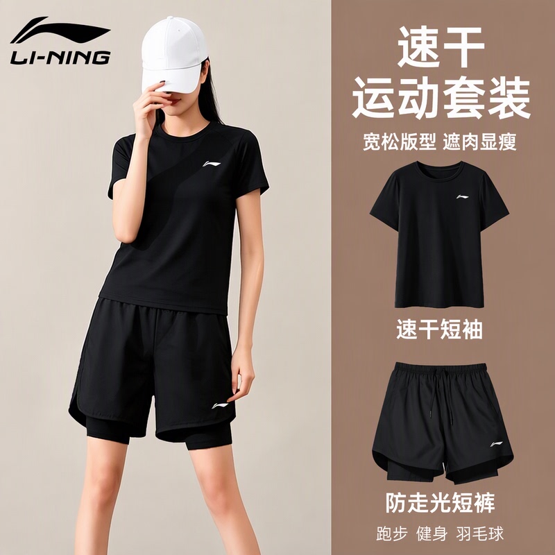Li Ning Women's Quick-Drying Elastic Anti-Exposure Fitness Clothing Running Badminton Summer Short-Sleeved Shorts Sports Suit