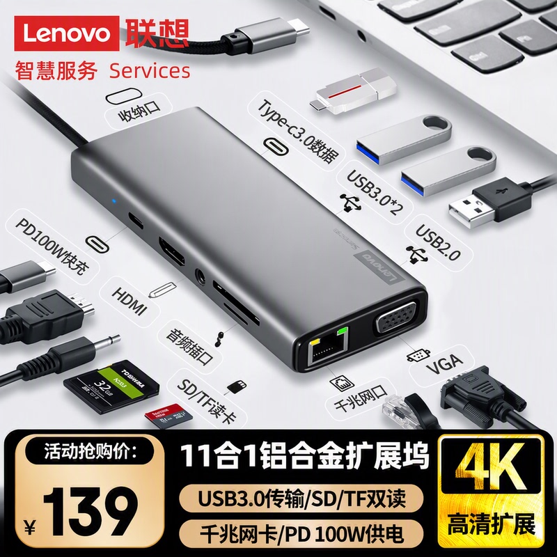 Lenovo Type-C Docking Station HDMI Screen Projection Converter USB Interface Splitter Network Port Expander Adapter Hub Suitable for Apple Huawei Laptops iPad Tablet