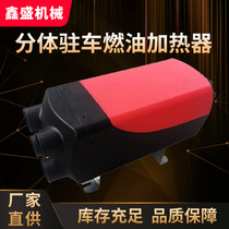 Parking heater car parking heater manufacturer 12V24V car split plastic diesel heater