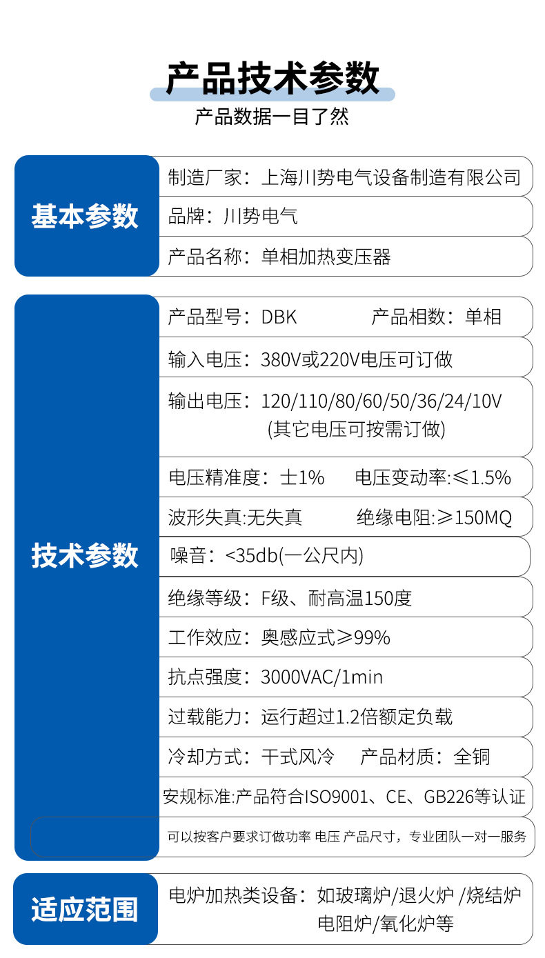 Трансформатор печи 硅钼棒加热电炉变压器380v转80v50v40v玻璃炉拉丝氧化炉真空炉用 Potential electrical