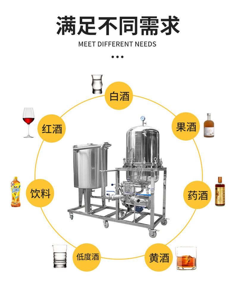 金属罐包装 立式商用硅藻土过滤机白酒催陈机全自动白黄酒过滤设备自吸过滤器