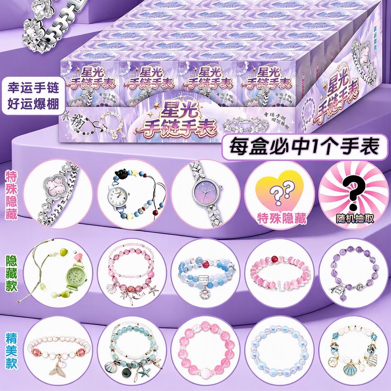 Zp Internet Celebrity Starlight Bracelet Watch Blind Box High-Value Girl Gift Special Hidden Edition Lucky Bracelet Wholesale Zp Internet Celebrity Starlight Bracelet Watch Blind Box High-Value Girl Gift Special Hidden Edition Lucky Bracelet Wholesale