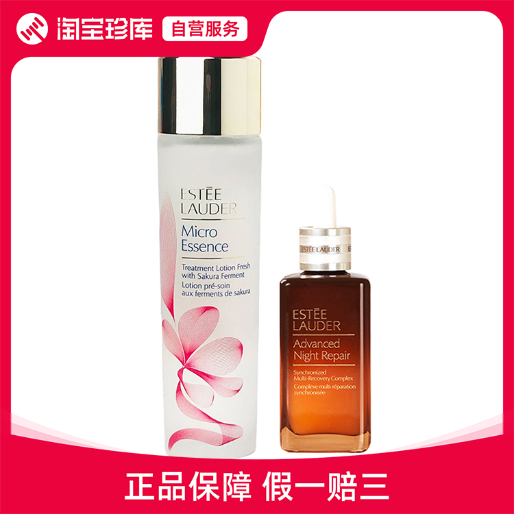 雅诗兰黛 小棕瓶樱花原生液两件套 补水保湿 樱花原生液200ml+小