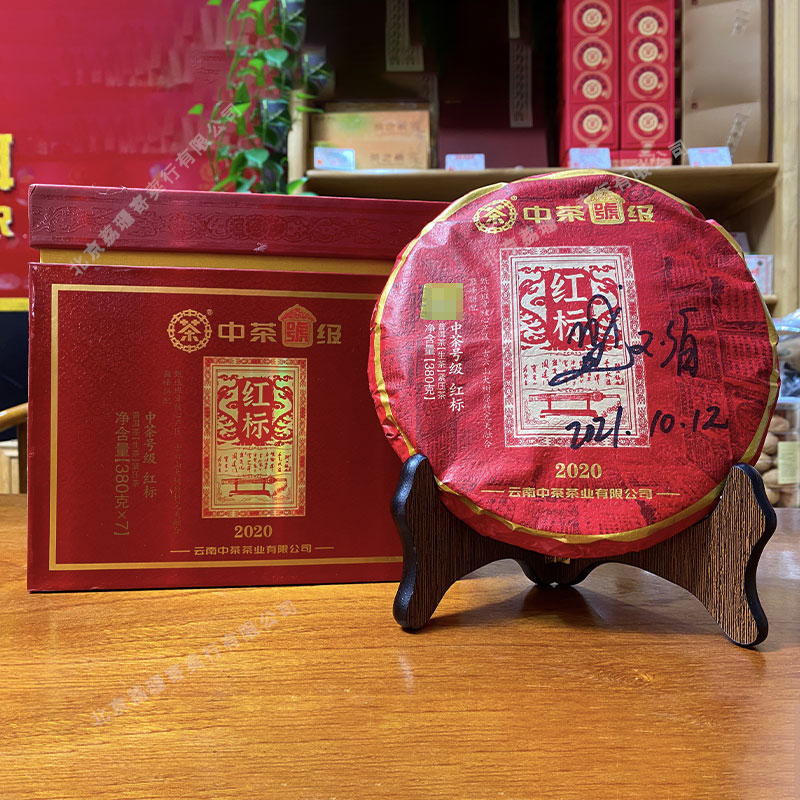 【7 Cakes/Pack】2020 Mid-Autumn Tea Grade Red Label Raw Tea 380G/Cake 7 Cakes/Pack [Lishan P]1163