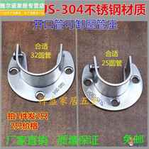 $ Open 304 stainless steel selected flange seat 25 32mm wardrobe hanging rod bracket round tube semi-circular fixed seat