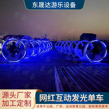 Stainless steel spinning bicycle sports fitness park square leisure interactive amusement device human pedal luminous car