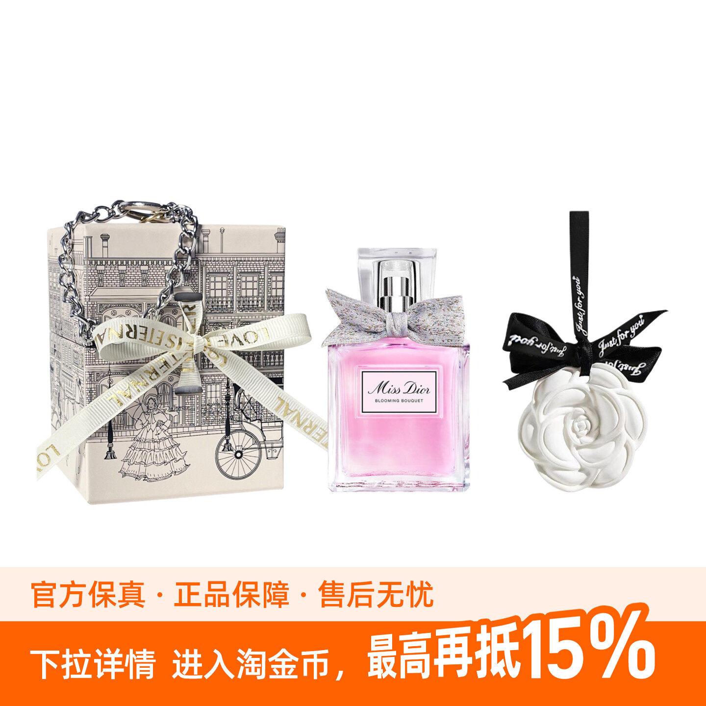DIOR迪奥花漾甜心山茶花 香薰套装 淡香水花香香调 EDT