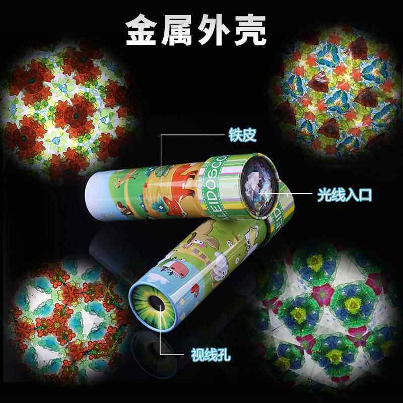 大型回転式金属製万華鏡 2セクション カラフルな子供向け知育プリズム玩具