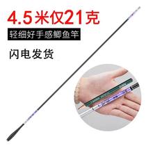 Fishing rod for wild carp fishing in streams ultra-light ultra-hard and ultra-fine 37 crucian carp fishing rods 28 carbon 19 adjustable handle rod set
