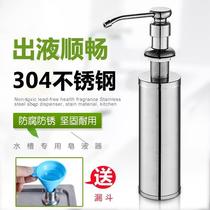 Washing spirit dishwashing liquid dishwashing basin under counter basin dishwashing liquid stainless steel bottle wash basin accessories box liquid bottle