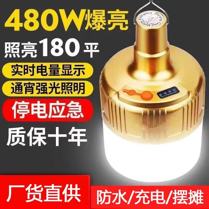 Super Bright Remote-Controlled Solar Charging Light Bulb for Home Use, Mobile Led Night Market Lamp, Stall Lighting, Wireless Power Outage Emergency Light 8