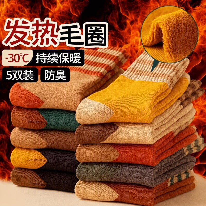 Men's Mid-Calf Socks, Fleece-Lined, Thickened Towel Socks, Extra Thick, Odor-Resistant, Warm, Autumn and Winter Floor Socks, 5 Pairs, Heated Terry Socks