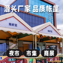 Internet celebrity market outdoor camp tent awning stall stall with four 1219 night market umbrella canopy four-corner feet
