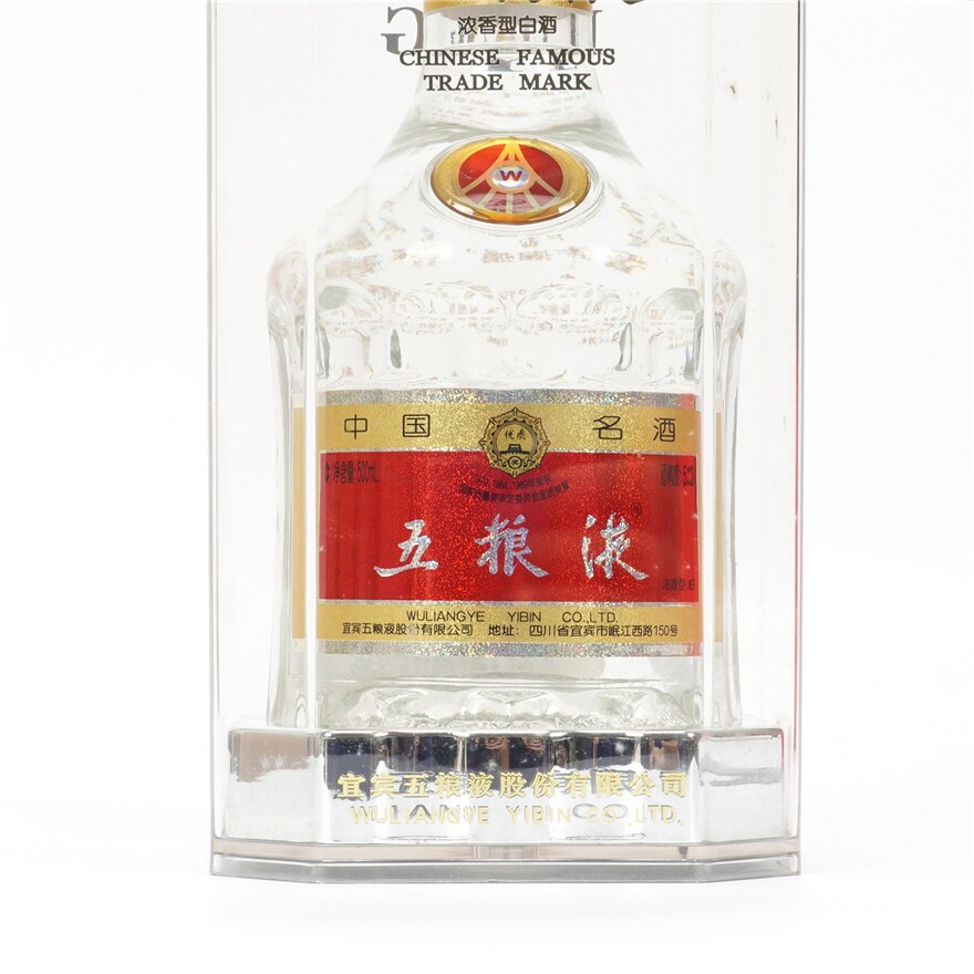 老酒】2003-2004年（年份随机） 五粮液52度500ml*2 #收藏评价- 淘宝网