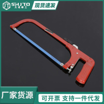 Hacksaw stand saw bow hand tool semi-automatic garden hacksaw woodworking home Linyi Hardware