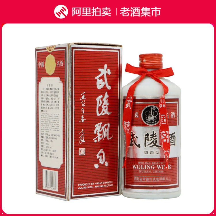 武陵酒☆白酒老酒、湖南省常徳市90年代 38% 500ml 茅武郎酒 90年代38度酱香型白酒武陵酒武陵飘香500ml*1瓶评价- 淘宝网