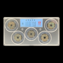 Wen Dejimei 85 cents Northern Song Dynasty Five Emperors Coins Set of Five Beautiful Rust Authentic Old Copper Coins 2024