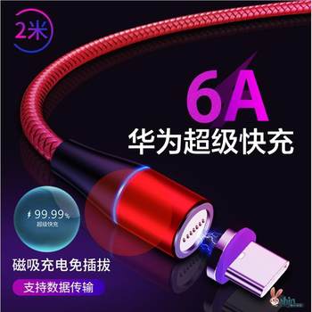 2m Magnetic Data Cable Suitable for Apple, Vivo, Xiaomi, Oppo, Huawei Phones, 5A Super Fast Charging, Strong Magnetic Magnet Charging Cable, Android Type-C Magnetic Head, Three-In-One