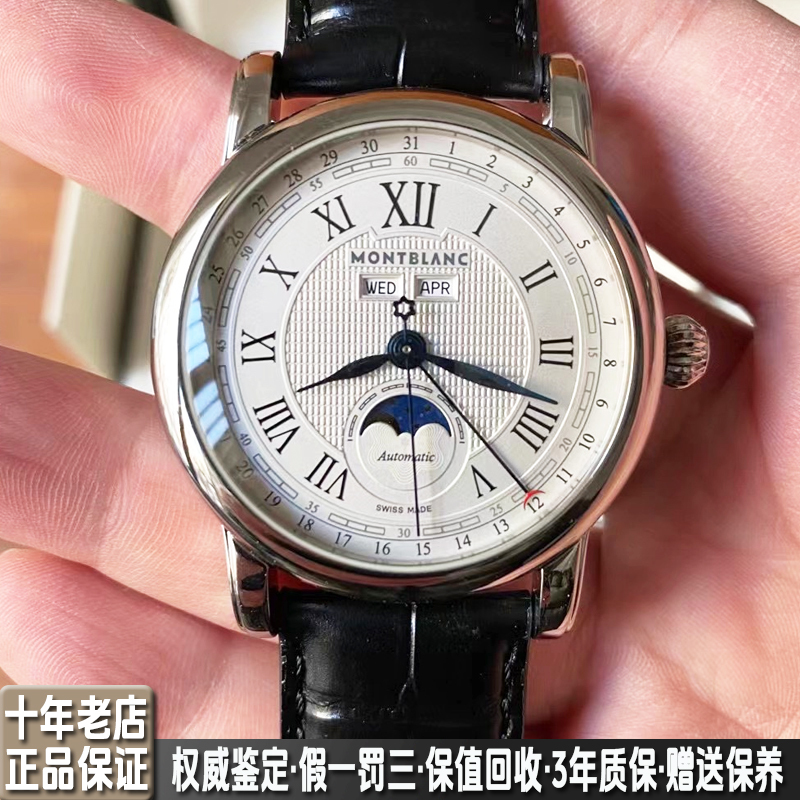 Authentic Montblanc Men's Watch Star Series U0108736 Stainless Steel Moon Phase Automatic Mechanical Watch 9.8 New