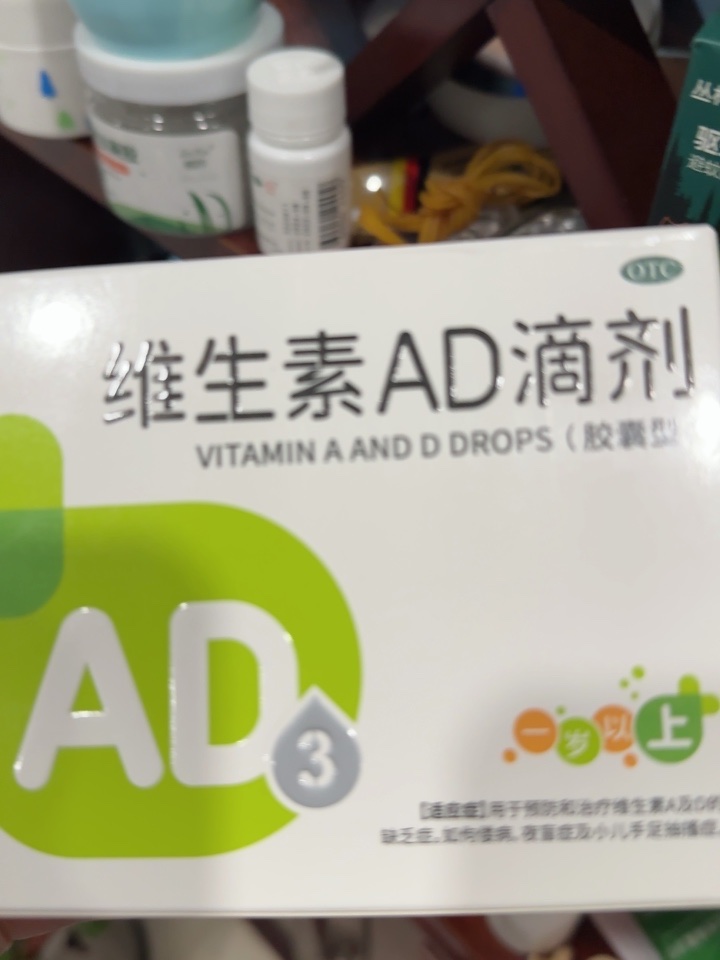 双鲸维生素AD滴剂50粒x2盒+AD20粒x5盒购买心得