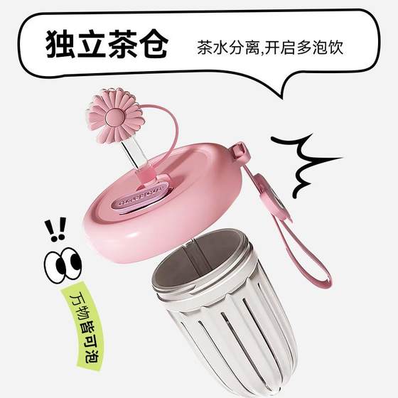 硅胶杯套玻璃杯高颜值创意冷萃茶水分离杯家用400ml办公室吸管杯
