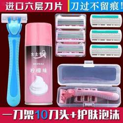 Scraping Egg Mao Anal Knife Men's Legs Fine Private Place Razor Positive Pruning Women's Special Axillary Hair Men's Body Haramus