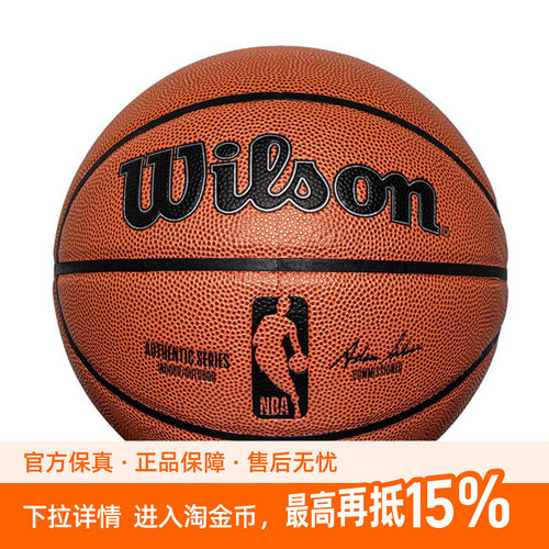 Wilson威尔胜女子篮球成人日常训练复刻版室内外青少年PU6号球