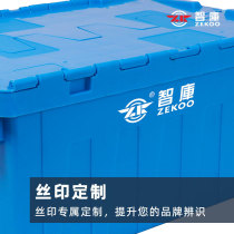 Logistics and transportation horizontal stripes: Box A large food-grade turnover box with cover shaped thickened long small square oblique plug-in plastic