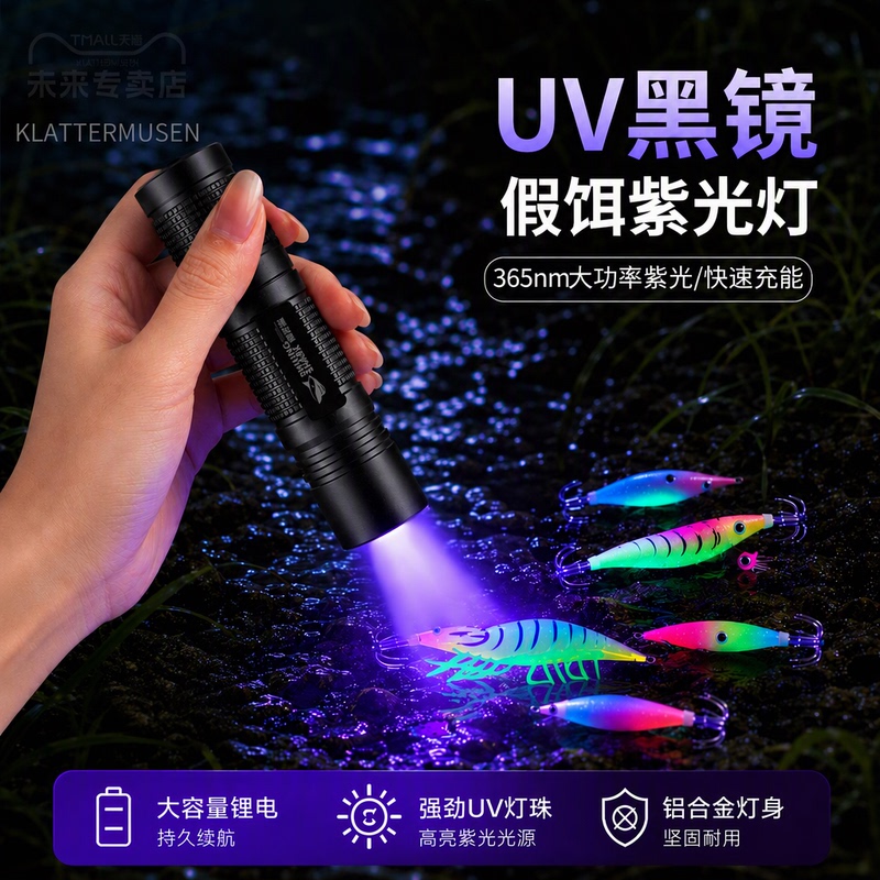 365Nm High-Power Ultraviolet Light for Sea Fishing, Luminous Uv Light for Fishing Lures, Wood Shrimp Iron Plate Supplementary Light, USB Direct Charging Flashlight