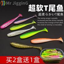 Luya T tail soft bait sea fishing freshwater lead head hook mandarin fish bass tilted mouth upside down fishing semi-floating water soft insect shrimp fishy fake bait