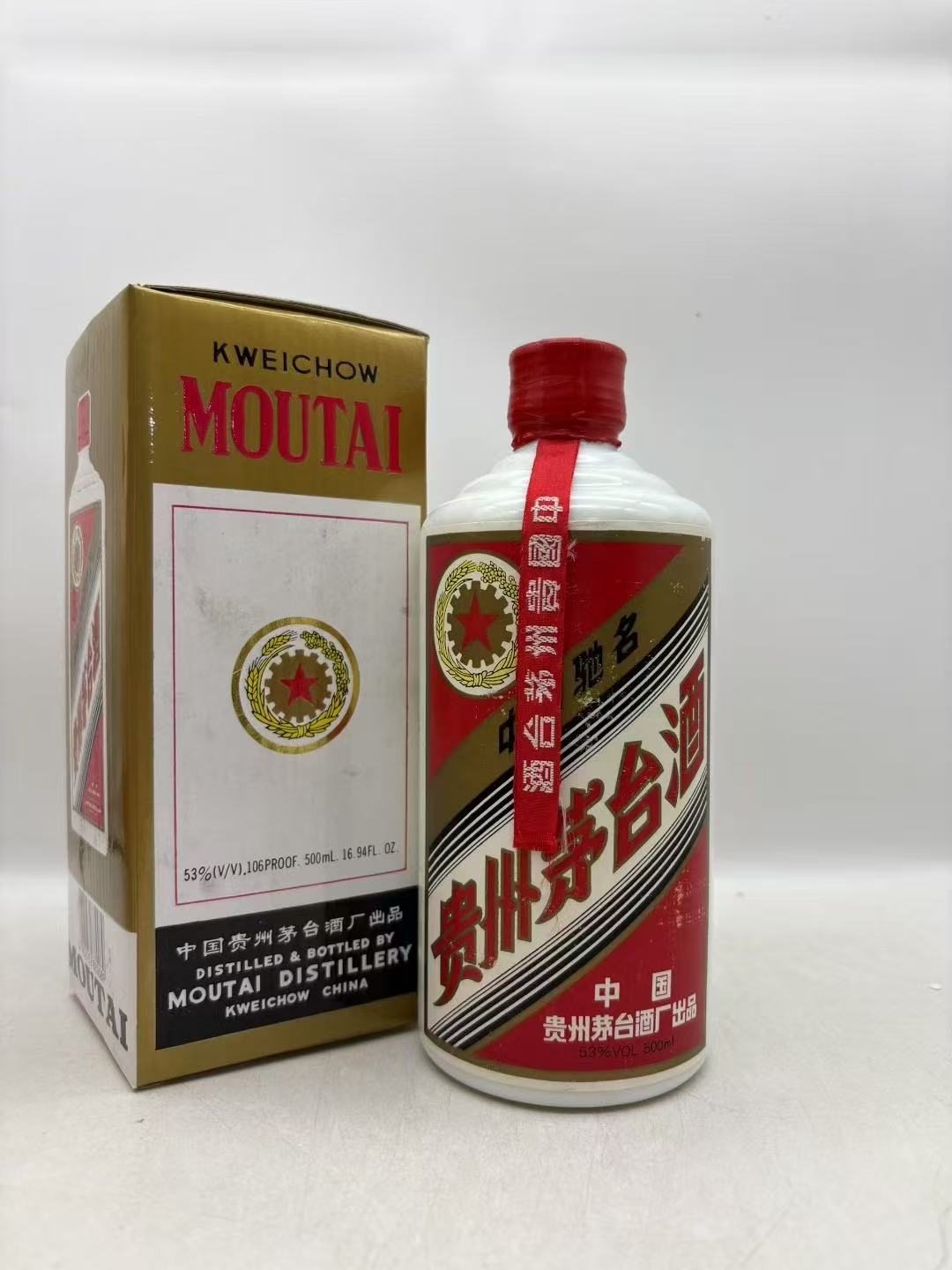 1994年贵州茅台酒五星铁盖茅台53度500ML 酒满品好日期清楚收藏评价- 淘宝网