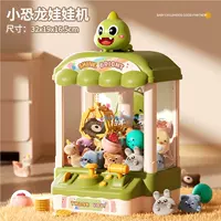 Большой динозавр, игровой автомат, кукла, батарея, отвертка, капсульная игрушка