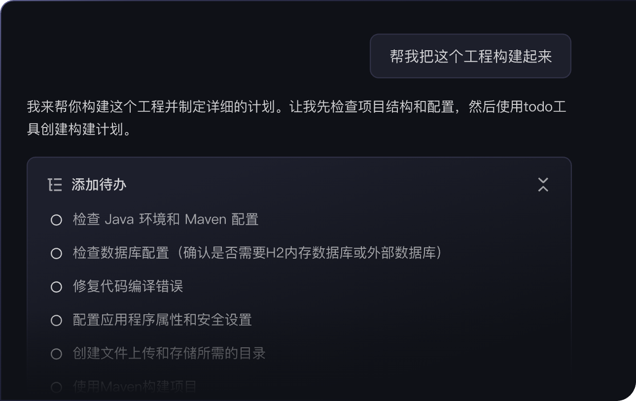 编程智能模式具备自主规划、自动感知、工具使用等能力，可以根据开发者的编码诉求，自主地完成任务拆解，并使用工程检索、文件编辑、终端等工具，端到端地帮助开发者完成编码任务。