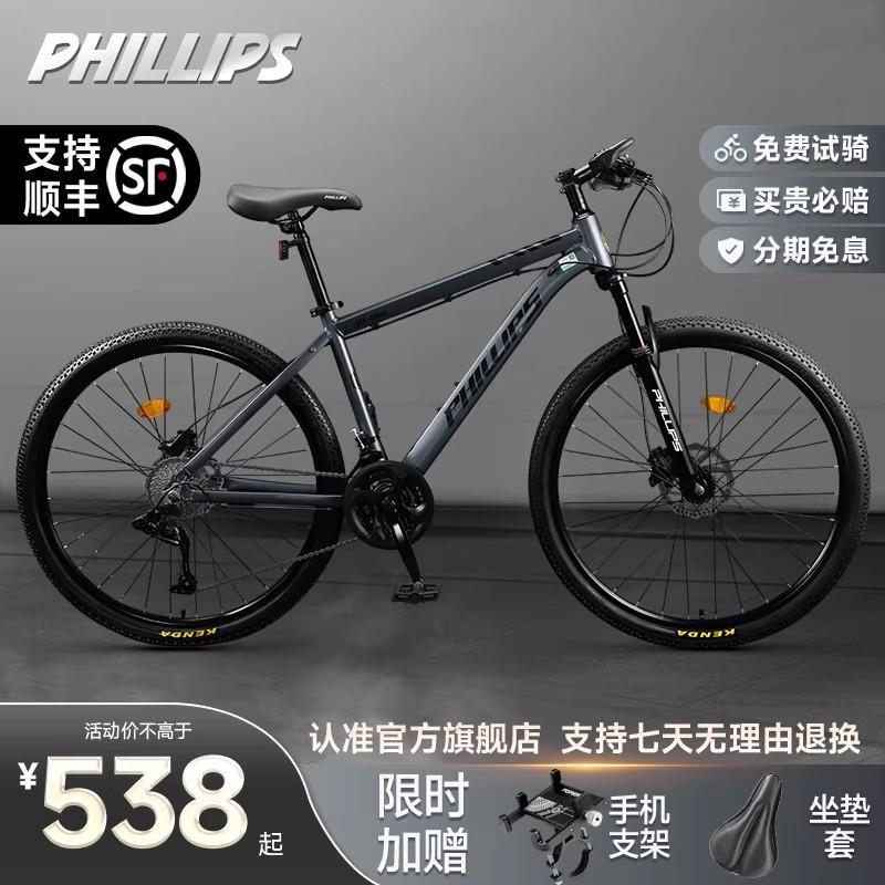 Bicycle Cover for Philip's Bicycle, Variable Speed Adult Bicycle, Youth Student Mountain Bike, Racing Bike